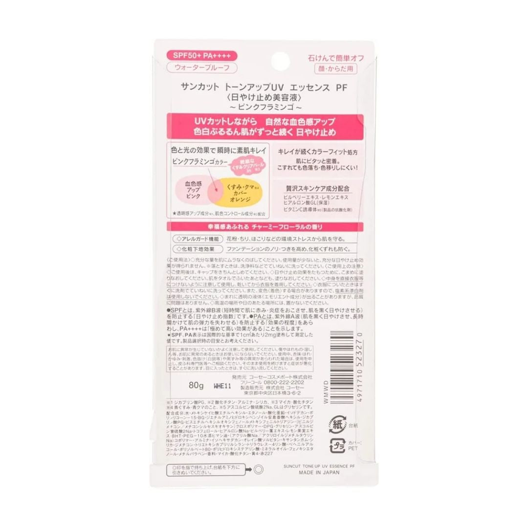 KOSE Sun Cut Tone Up UV Essence Pink Flamingo SPF50 + PA +++ + 80G