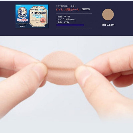 Nichiban Roihi-Tsuboko Soothing Cool Plaster Patches – 156 Count for Instant Pain Relief