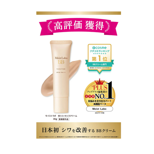 Moist Labo BB Essence Cream SPF40 PA+++ 01 Natural Beige 30g