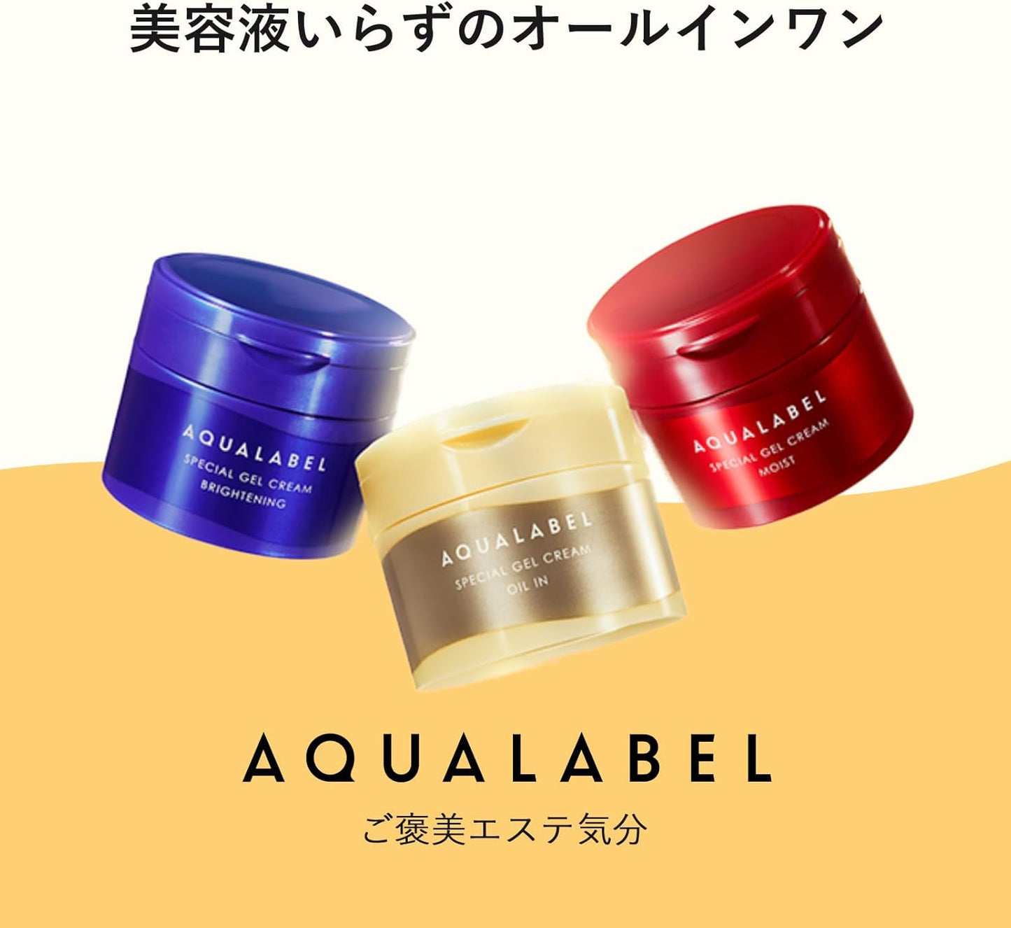 Shiseido AQUALABEL Special Moist Gel Cream 90g