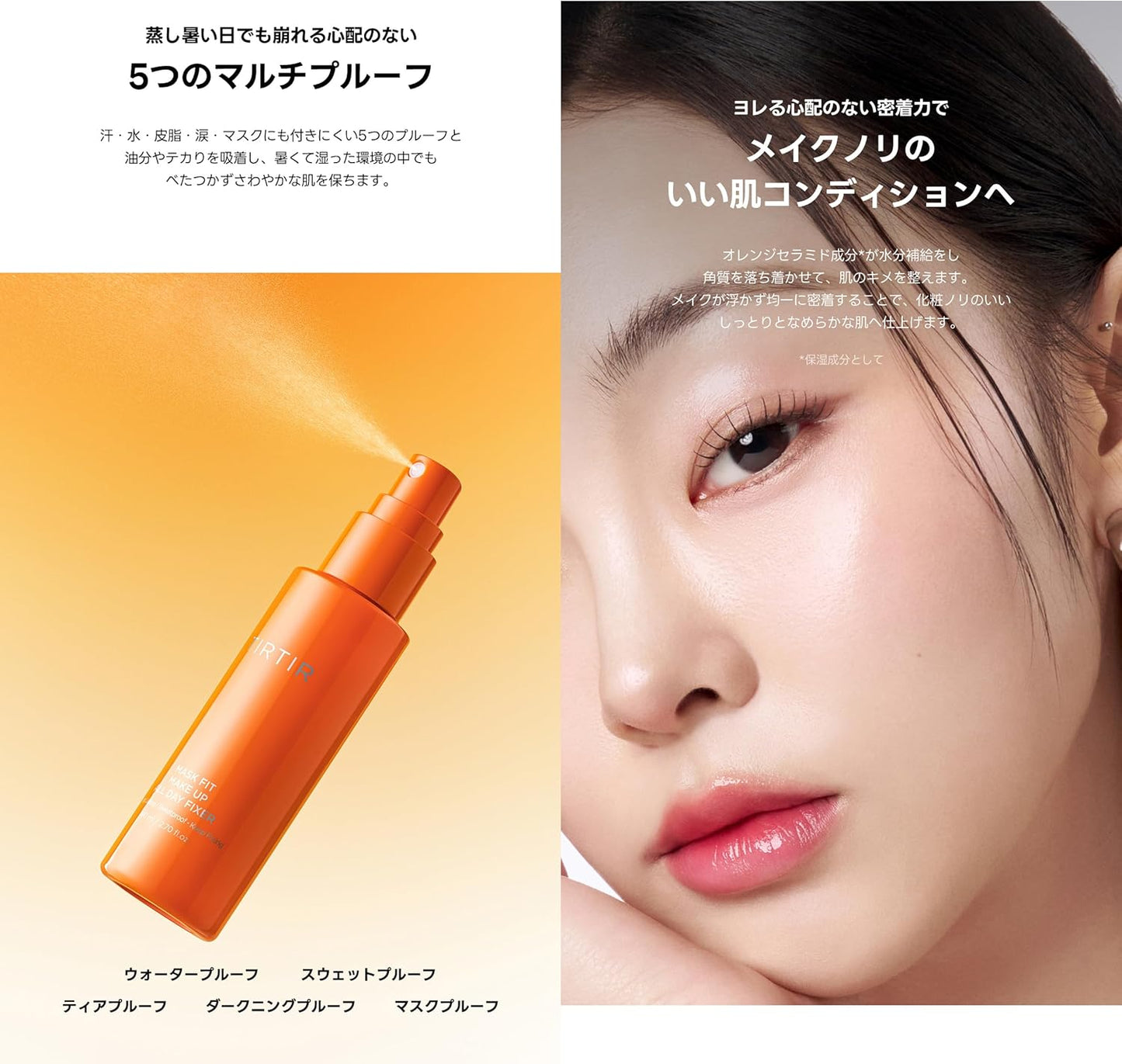 TIRTIR All Day Fixer 80ml