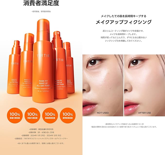 TIRTIR All Day Fixer 80ml