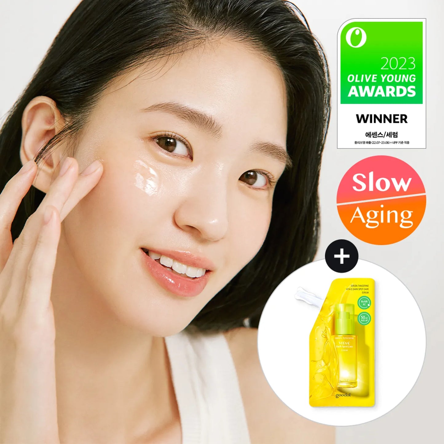 Goodal Green Tangerine Vita C Dark Spot Care Serum 70ml