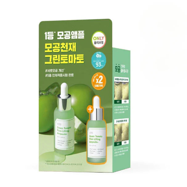 Sungboon Editor Green Tomato Pore Lifting Ampoule+ 60ml (2 x 30ml bottles)