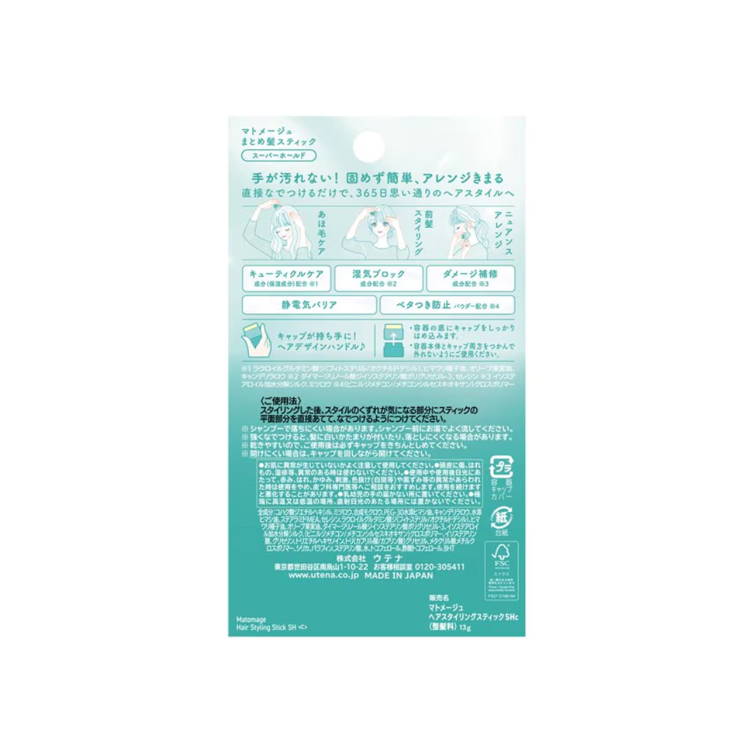 Matomage Hair Styling Stick Strong Hold 13g