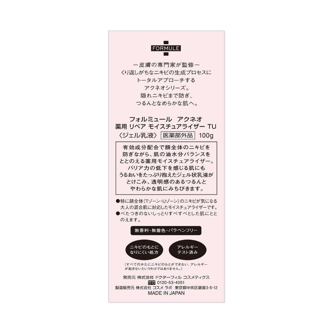 Acneo Medicated Repair Moisturiser T Zone - CJL Beauty & HomeAcneo Medicated Repair Moisturiser T Zone