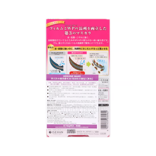 KissMe Heroine Make Long & Curl Mascara Advanced Film 01 Jet Black