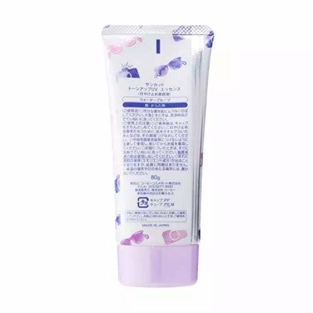 KOSE Sun Cut Tone Up UV Essence Lavender SPF50 + PA ++++ 80g