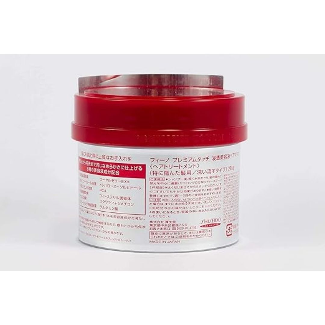 Shiseido Fino Premium Touch Hair Mask 240g