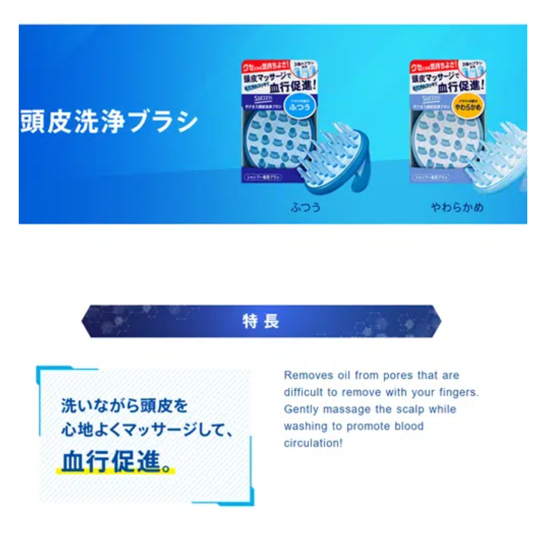 Kao Success Scalp Washing Massage Brush (Brush Hardness:Soft) For Shampoo