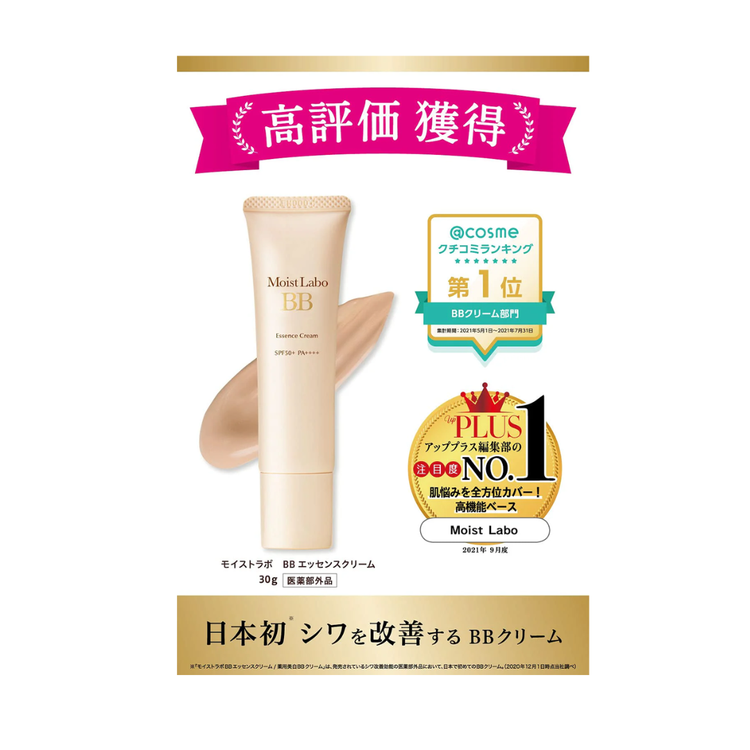 Moist Labo BB Essence Cream SPF40 PA+++ 03 Natural Ocher 30g