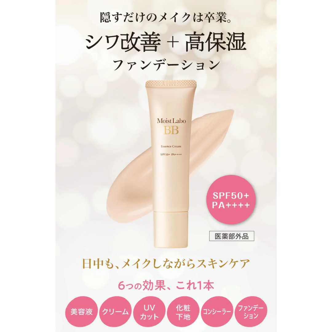 Moist Labo BB Essence Cream SPF40 PA+++ 03 Natural Ocher 30g