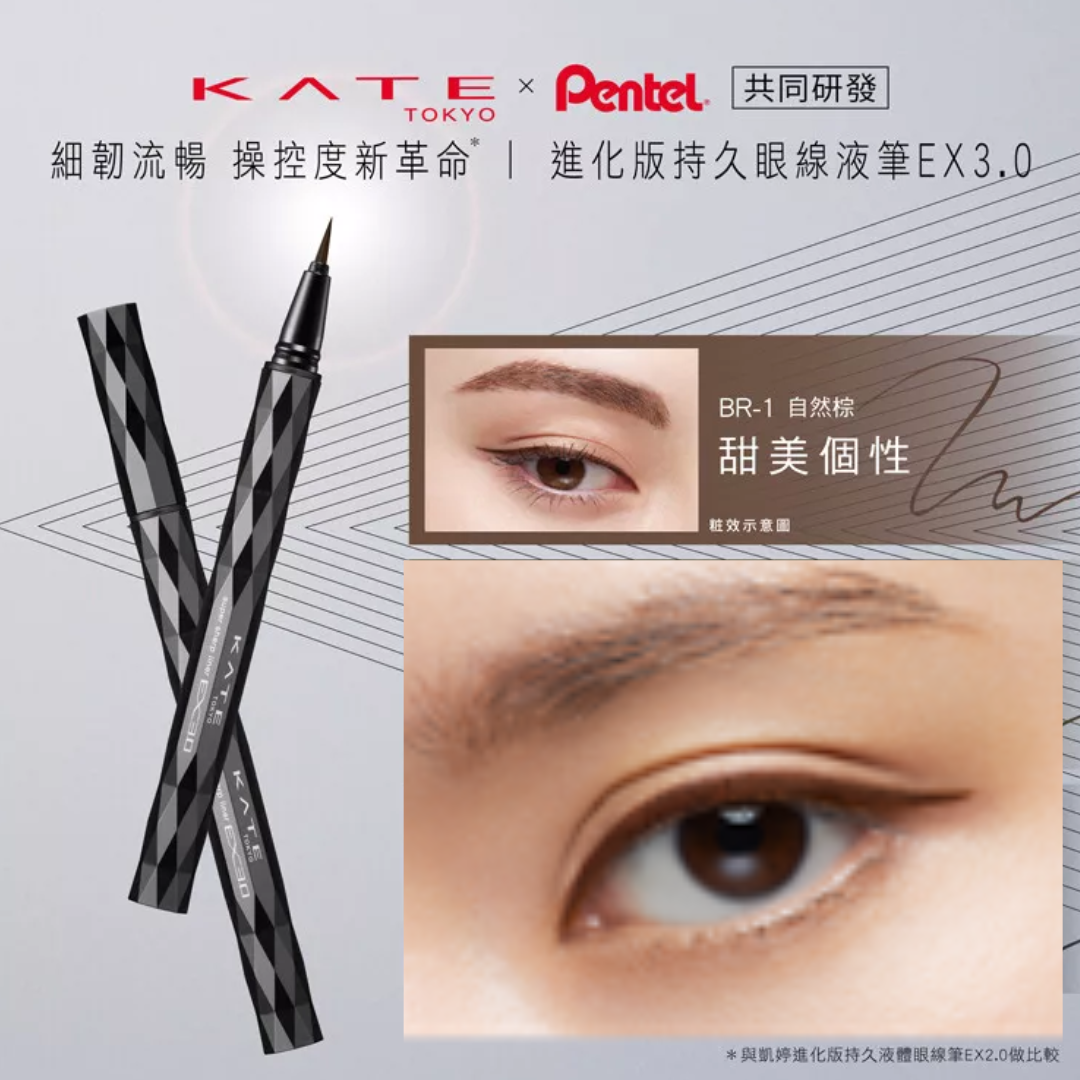 Kanebo KATE Super Sharp Liner BR-1 Brown