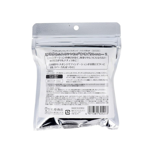 Popu Makeup Sponge - 6-Piece Pink House Shape