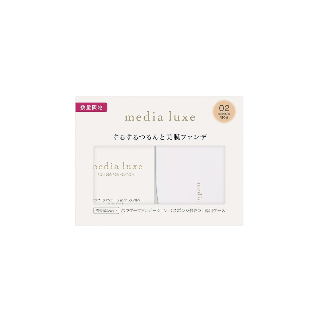 Kanebo Media Luxe Powder Foundation Limited Edition Set 02 9g