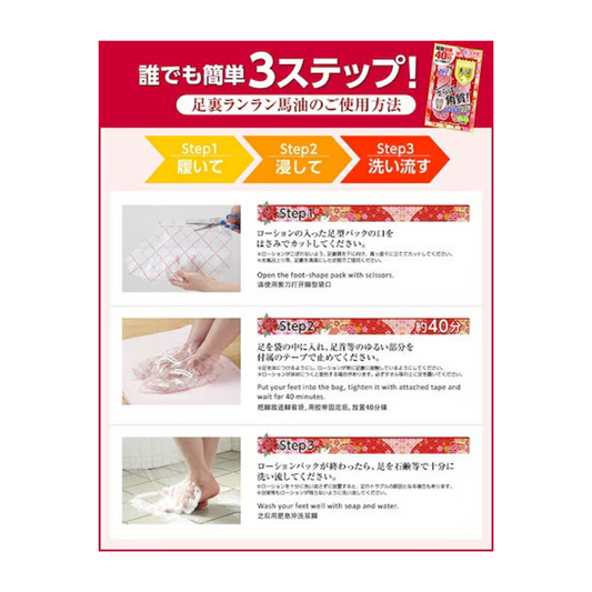 Horse Oil Exfoliating Foot Mask 2 Pieces 60ml