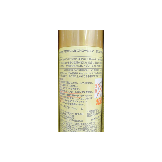 D Soothing Propolis Mist Lotion 200g