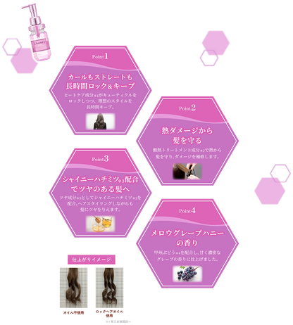 &honey Melty Lock Hair Oil 3.0 100ml